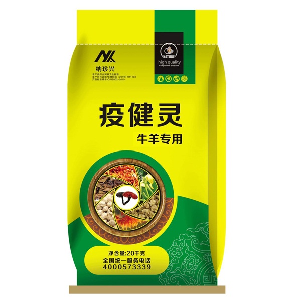 疫健靈牛羊專用