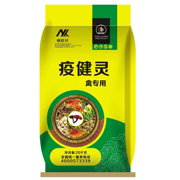 疫健靈禽專用