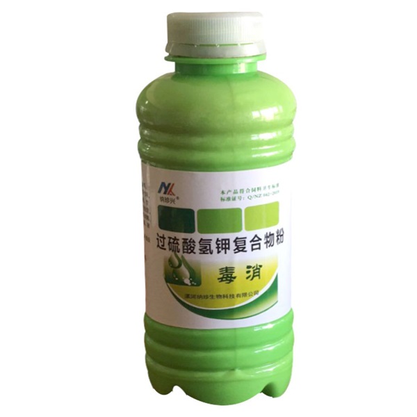 毒消