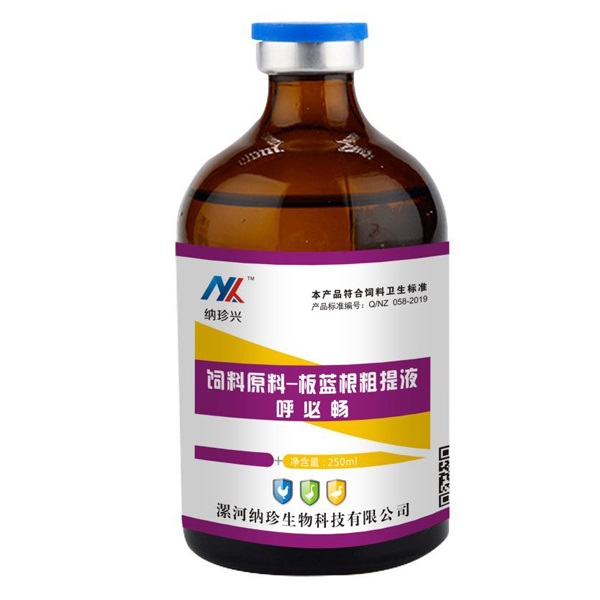 呼必暢