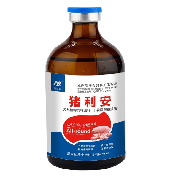 豬利安