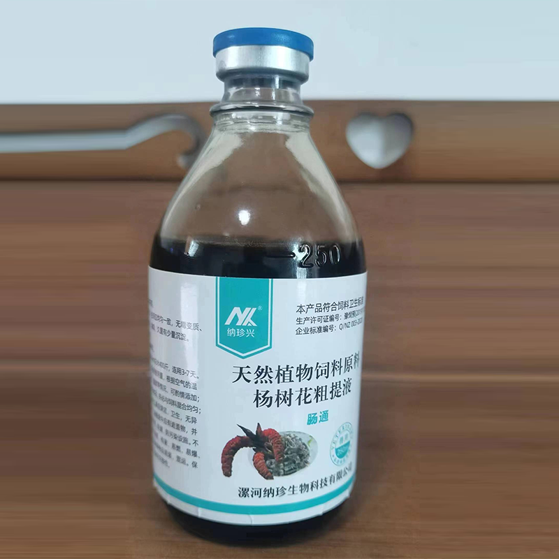 腸通